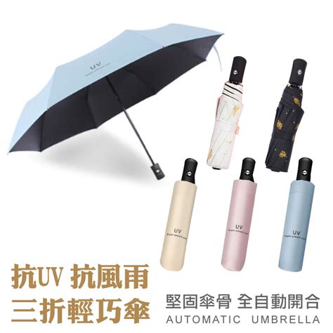 雨傘 顏色 帝座